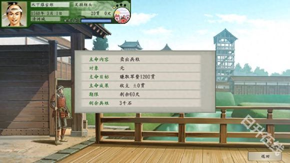 太阁立志传5汉化版