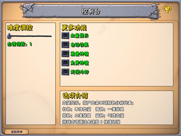 植物大战僵尸火影版手机版