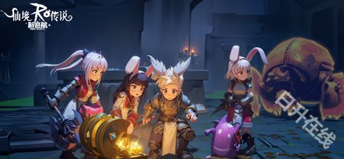 仙境传说新启航