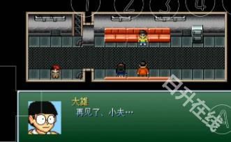 野比大雄的生化危机