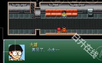 野比大雄的生化危机