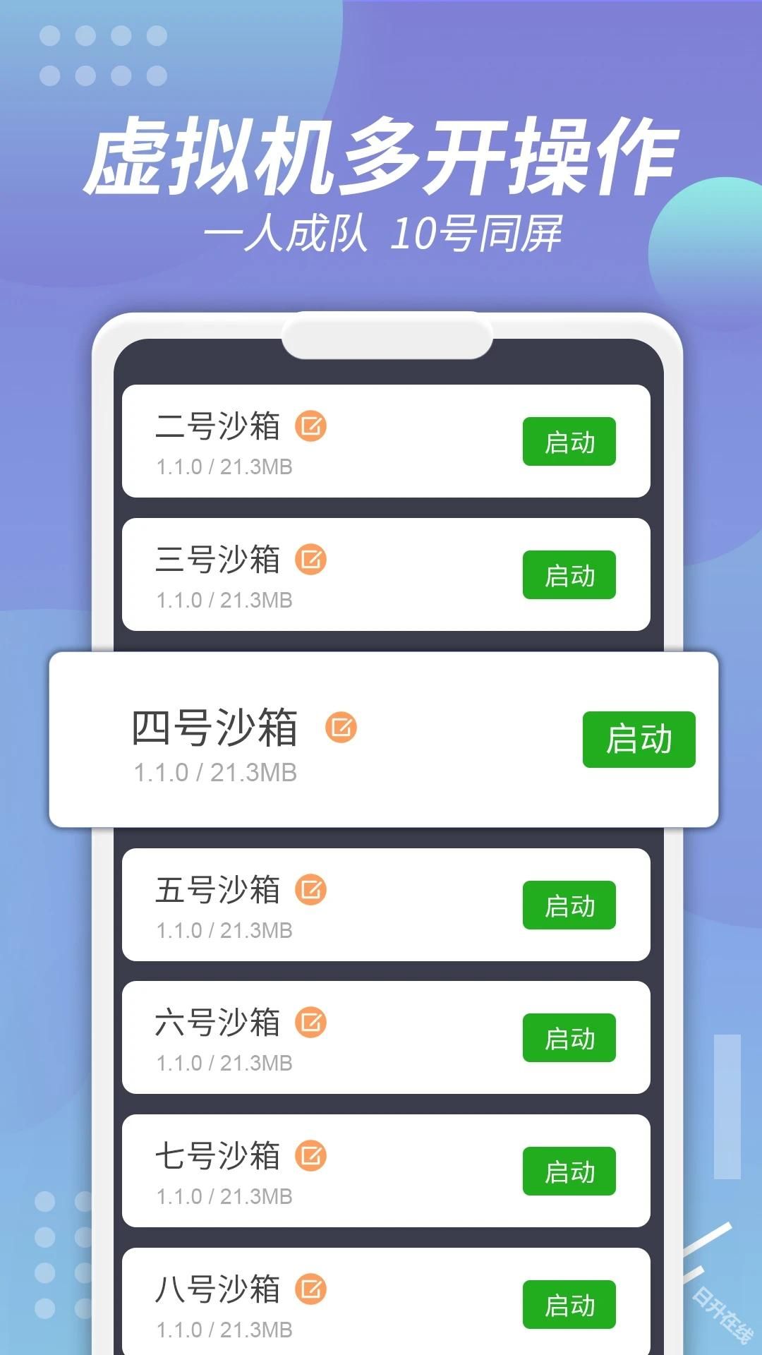 x8沙箱