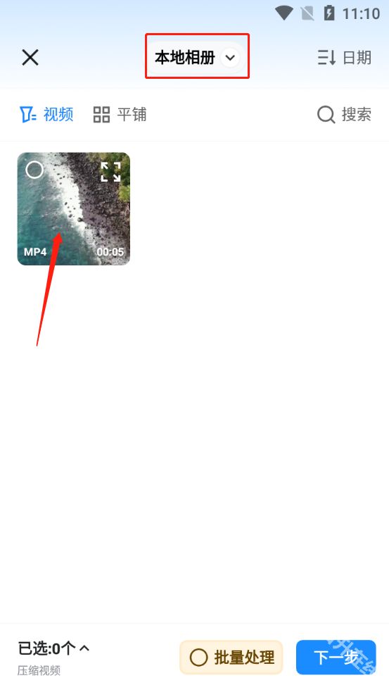 格式工厂转换器