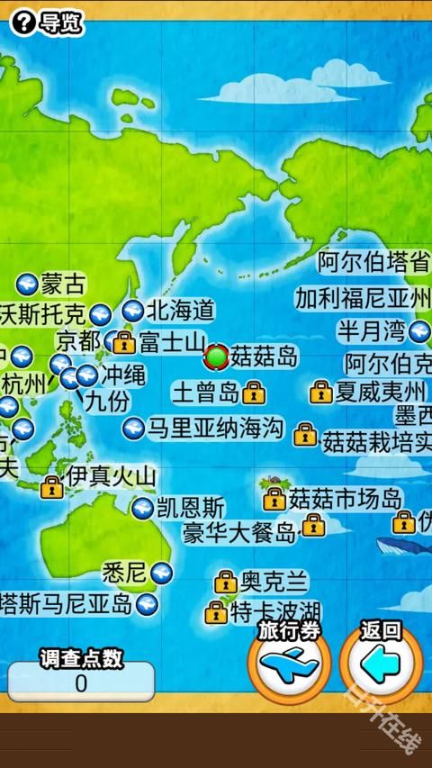 菇菇栽培研究室