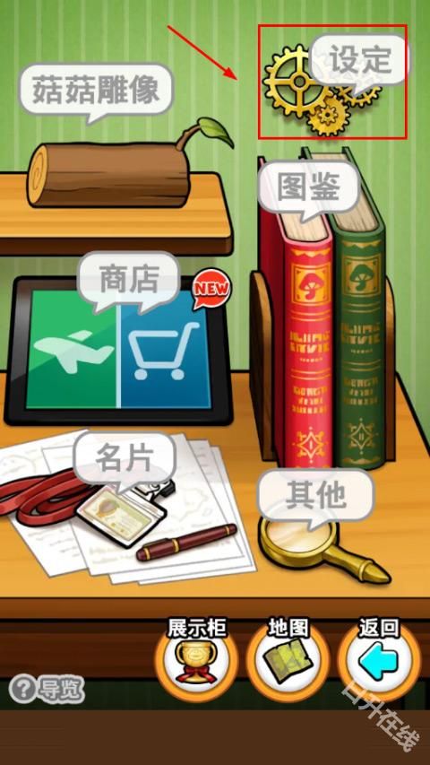 菇菇栽培研究室