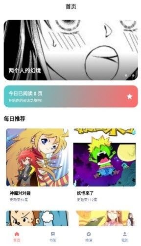 乐可动漫怎么阅读漫画1