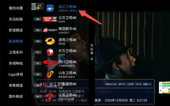 天浪卫视电视版