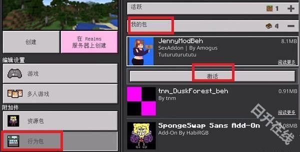 我的世界珍妮模组完整版