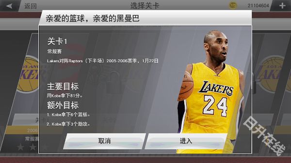 NBA2K12官方正版