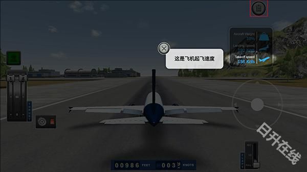 巨型喷气式飞行模拟器