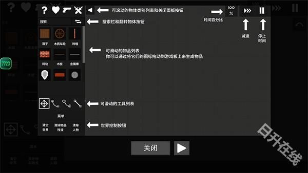 水果游乐场模组汉化版