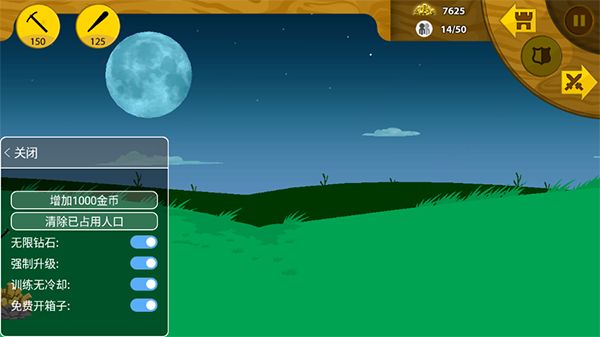 火柴人战争遗产召唤版(新皮肤)