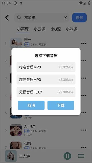 青听音乐1.3.1