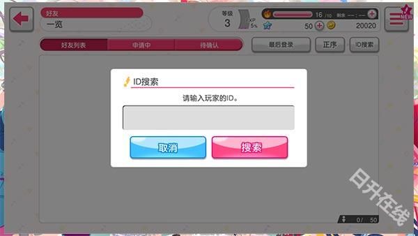 梦想协奏曲少女乐团派对官方正版