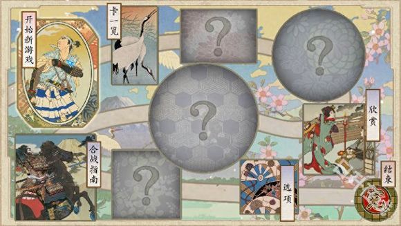 太阁立志传5汉化版