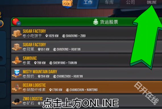 终极卡车模拟器