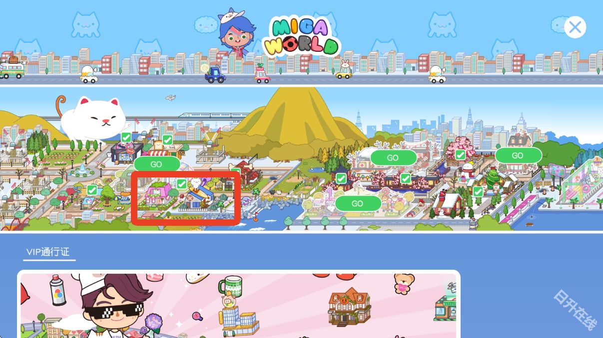 米加小镇世界官方正版