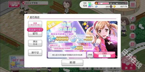 梦想协奏曲少女乐团派对官方正版