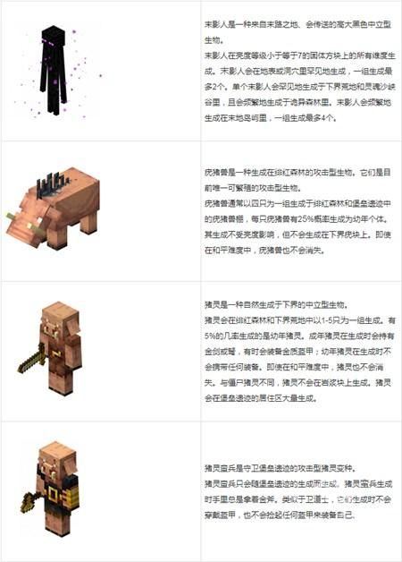 我的世界移动版官服