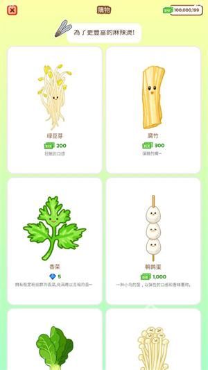 麻辣烫大师正版