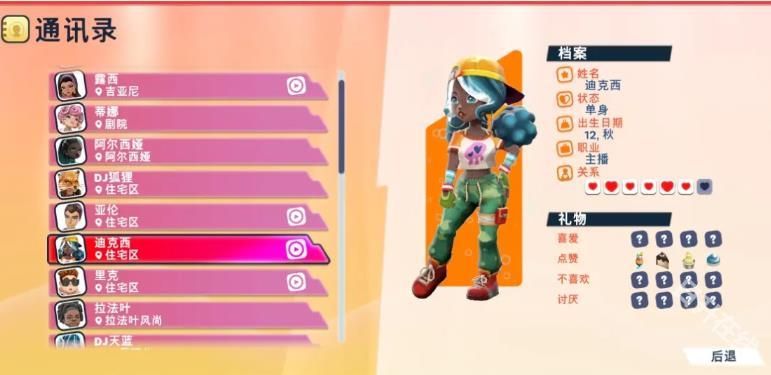 油管主播的生活2