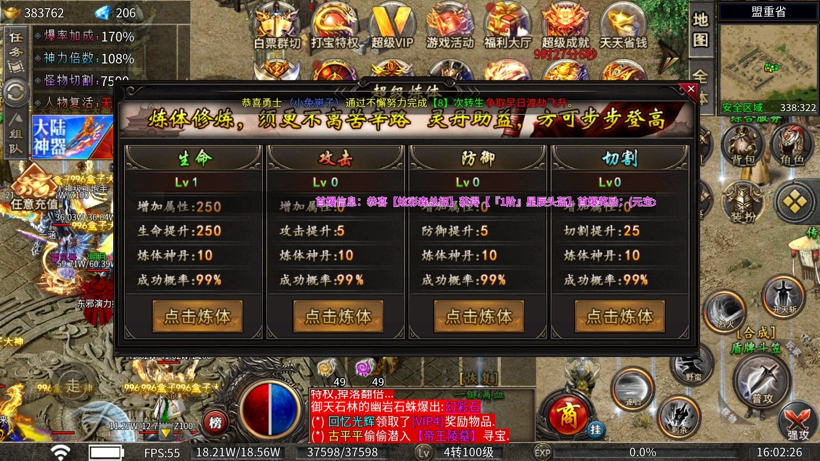 六七无限狂暴攻速