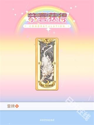 魔卡少女樱回忆钥匙