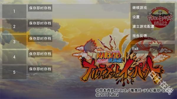 火影忍者究极冲击汉化版