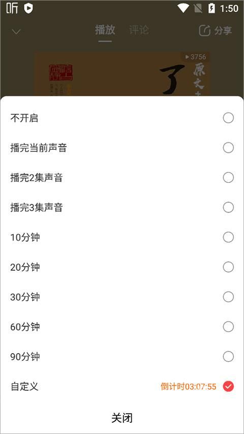 喜马拉雅app
