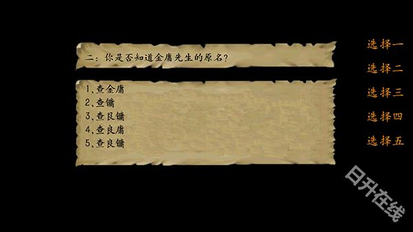 金庸群侠传3重制版