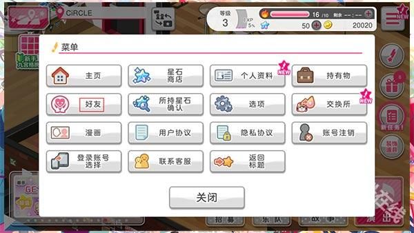 梦想协奏曲少女乐团派对官方正版