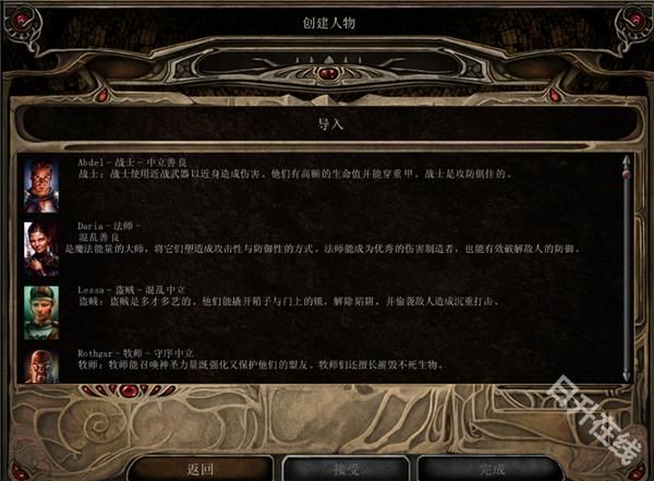 博德之门2手机版