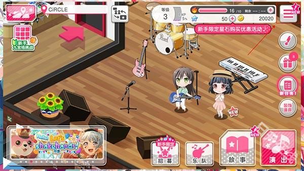 梦想协奏曲少女乐团派对官方正版