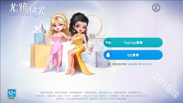 尤雅时光全解锁版本