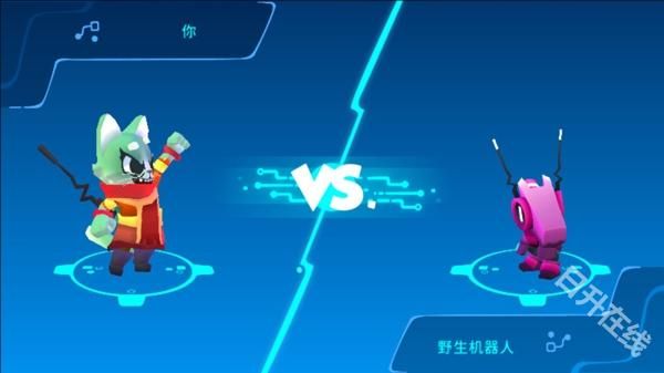 机器人世界冒险