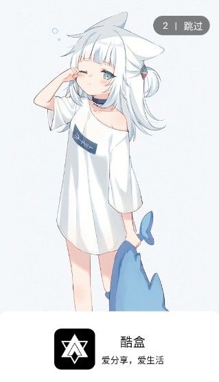 酷盒工具箱安卓版