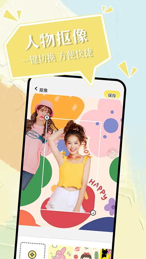 小精灵美化大师