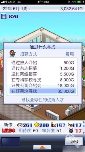 游戏开发物语中文版