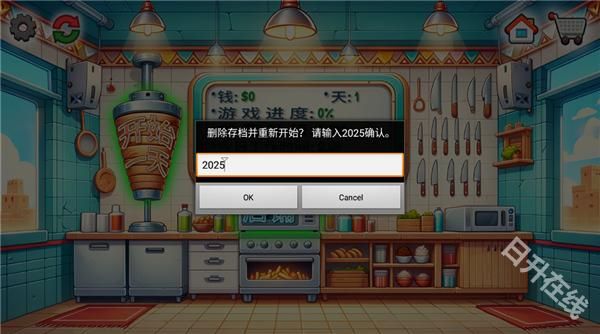 沙威玛传奇官方正版
