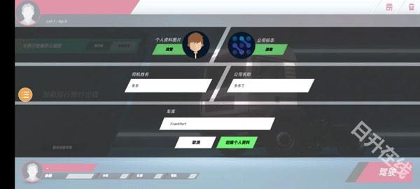 终极卡车模拟器