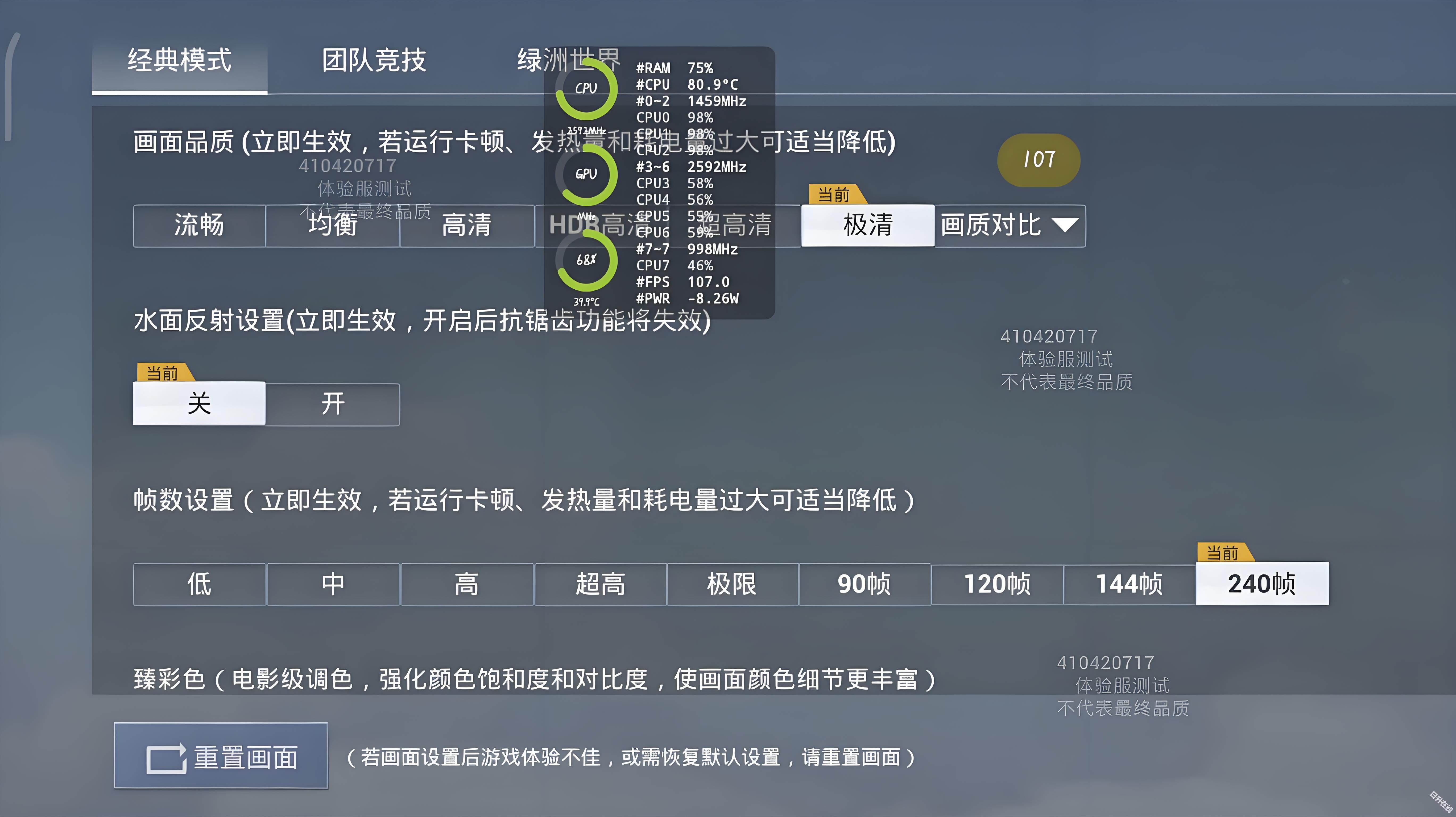 和平精英比例助手