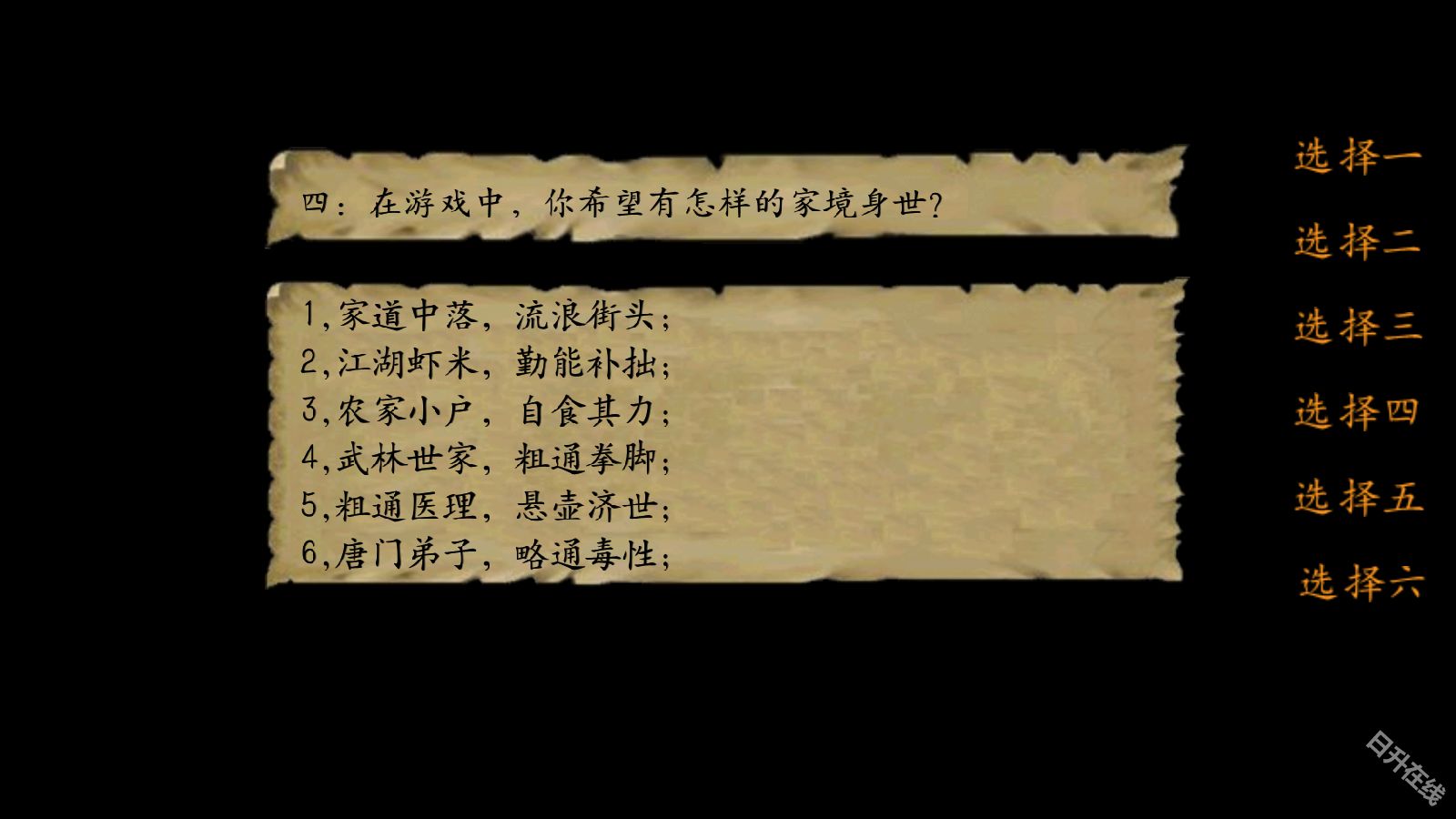 金庸群侠传3重制版