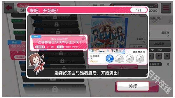 梦想协奏曲少女乐团派对官方正版