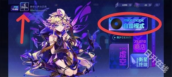 镜之韵律国际服