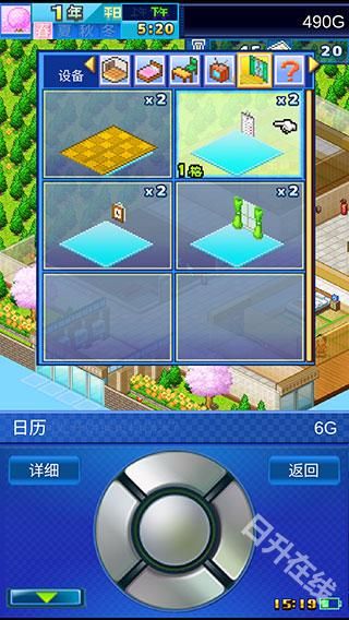 住宅梦物语官方正版