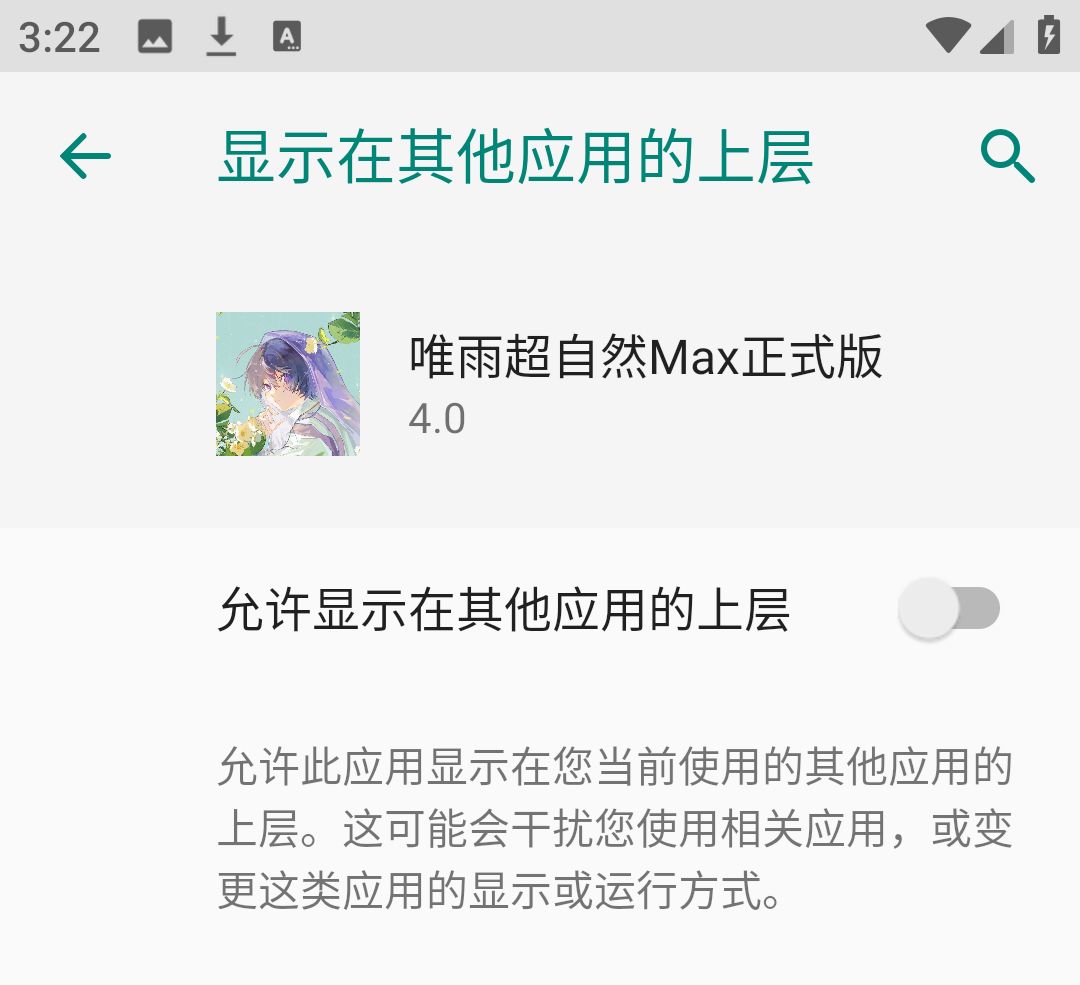 唯雨超自然MAX