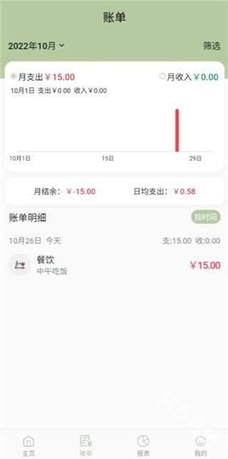 小青账官方正版