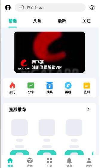 酷盒工具箱安卓版