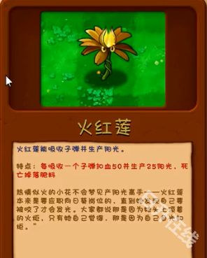 植物大战僵尸融合版手游