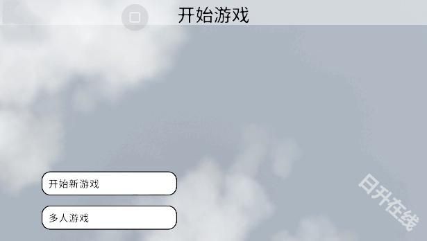 人类跌落梦境手机版